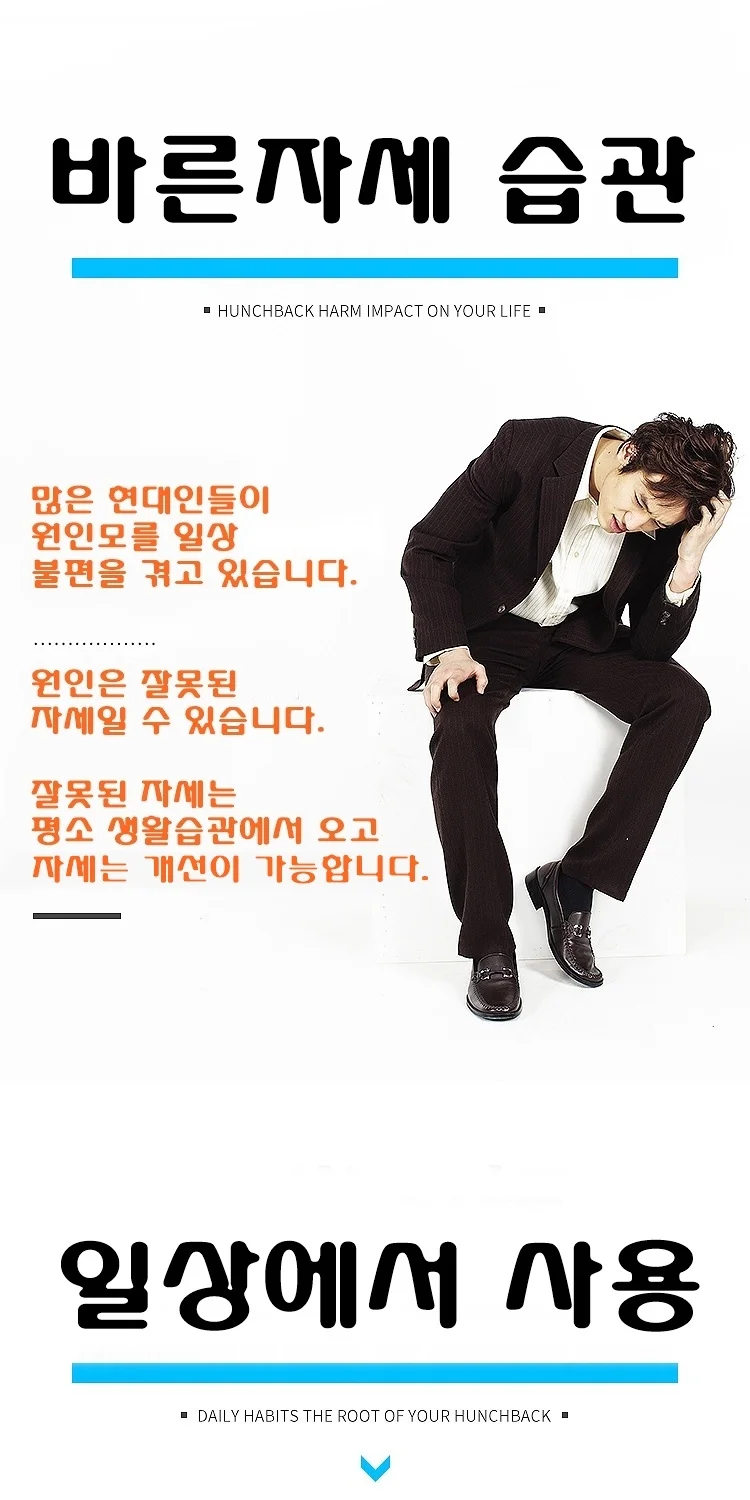 고탄력 허리 지지대 상세2