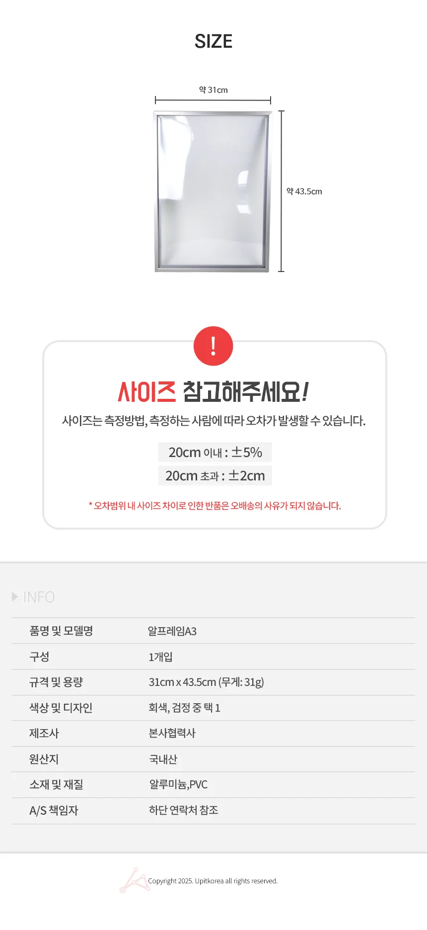알프레임 A3 게시물 전시용액자 게시판 상세2