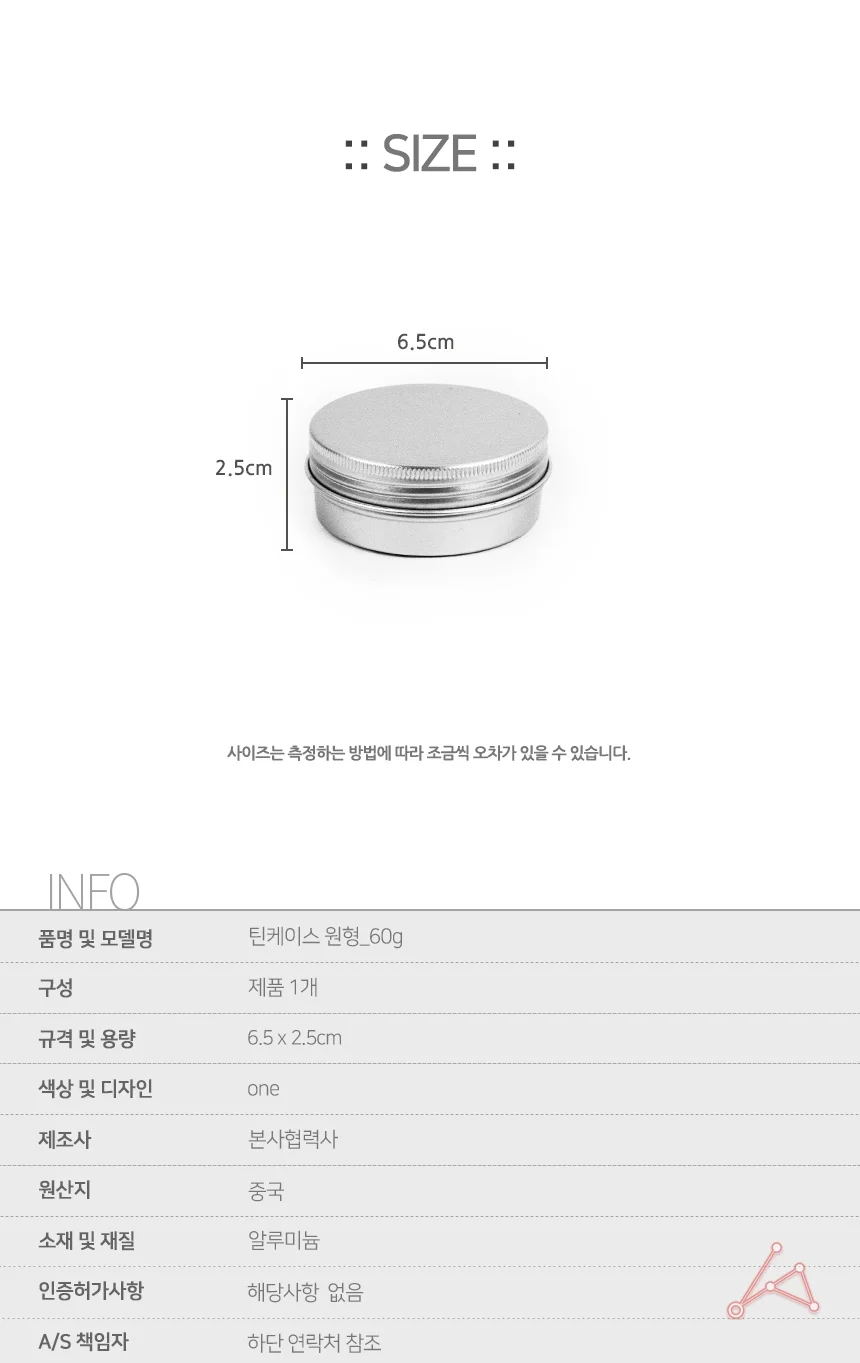 틴케이스 원형 60g 상세2