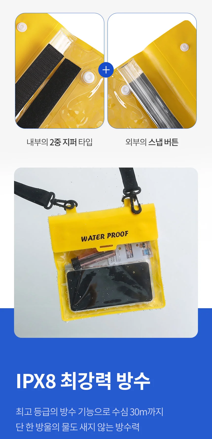 HICKIES 바캉스 워터파크 해외여행 스마트폰 터치 IPX8 3중 방수팩 Zero 상세5