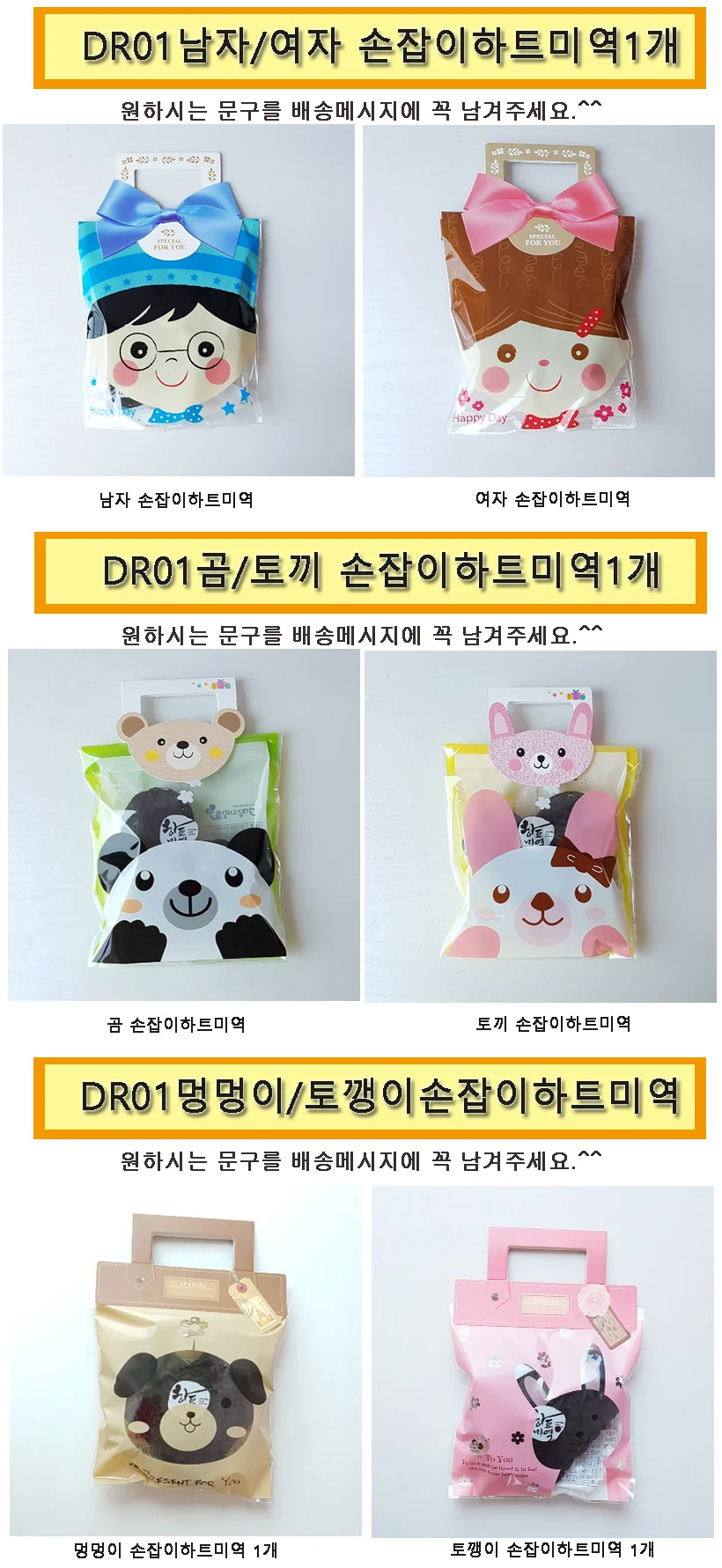 손잡이 하트미역 생일답례품 1개 행사답례 수제미역 손잡이포장 유아파티 상세2
