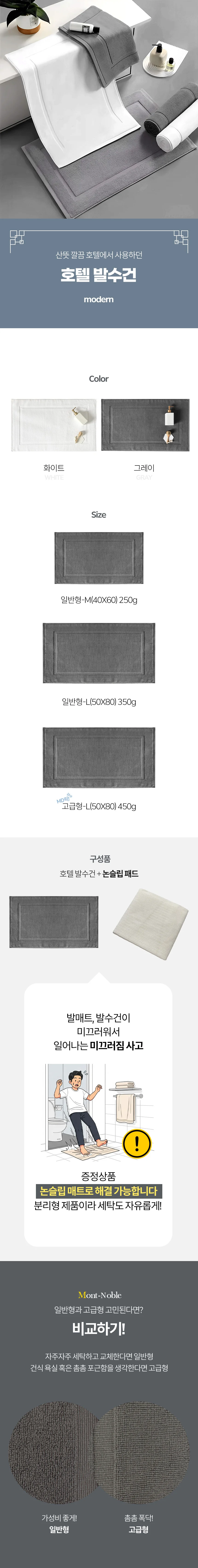 논슬립 욕실 발 매트 고급 호텔 발 매트 화장실 주방 상세1