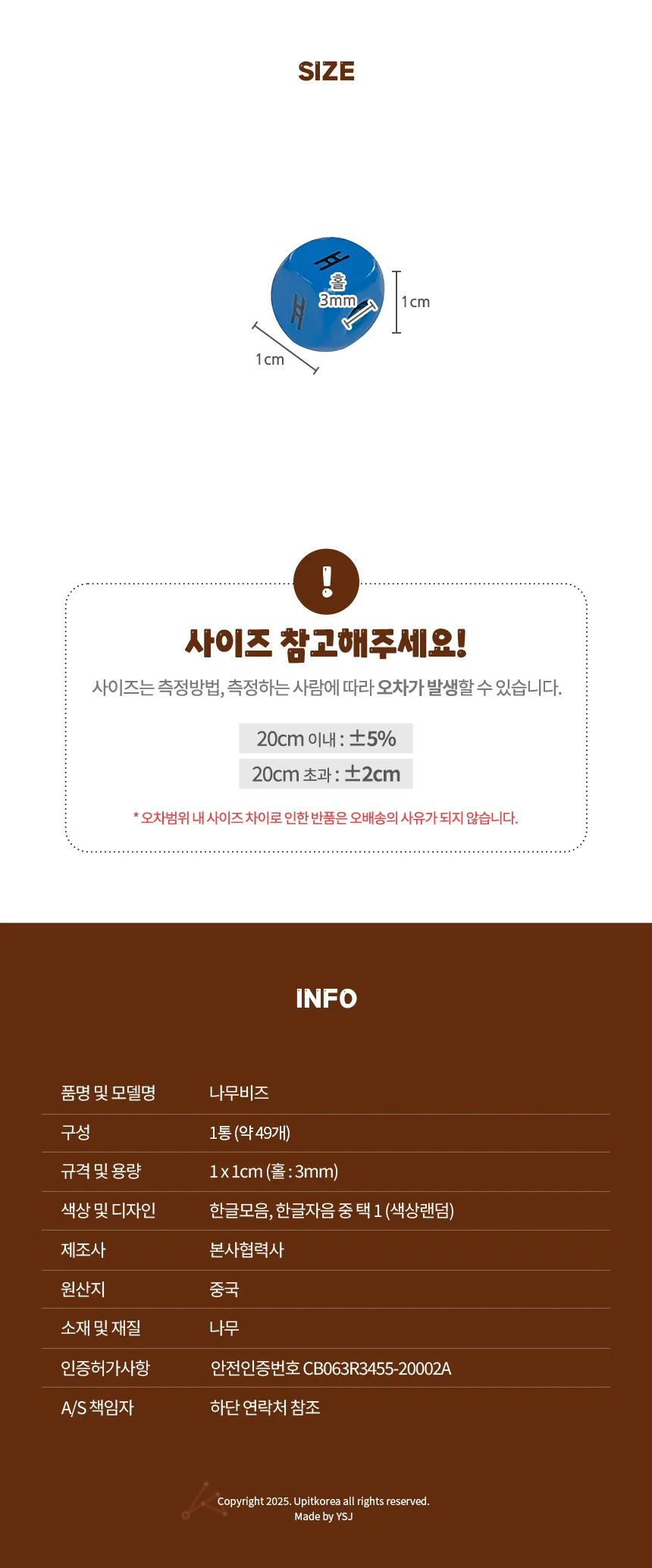 나무비즈 한글 재료 구슬 우드 공예재료 미술 상세2