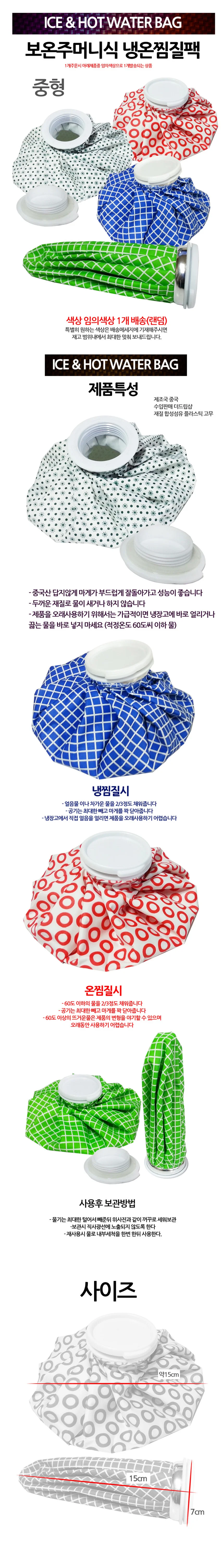 냉온 찜질팩 중형 어깨찜질기 어깨찜질 찜질기 상세1