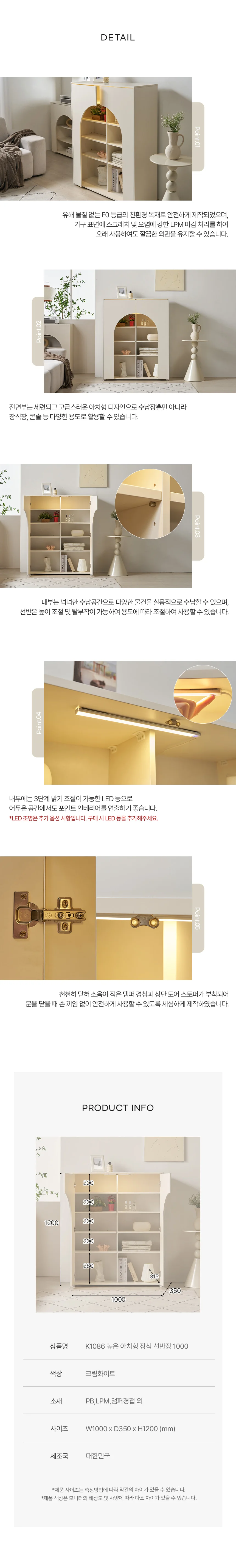 디포랙 높은 아치형 장식 선반장 1000 상세5