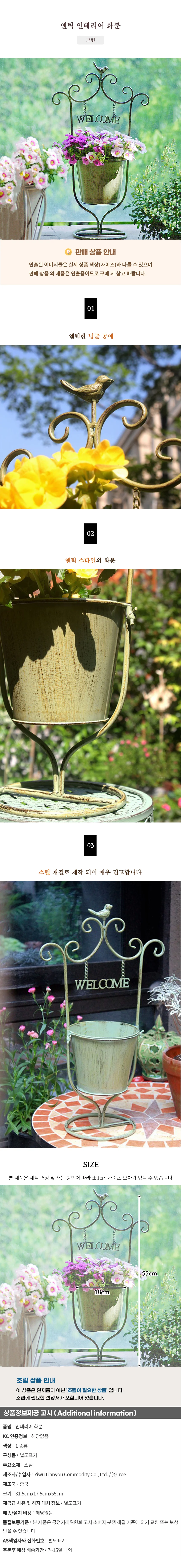 엔틱 인테리어 화분 (그린) 상세1