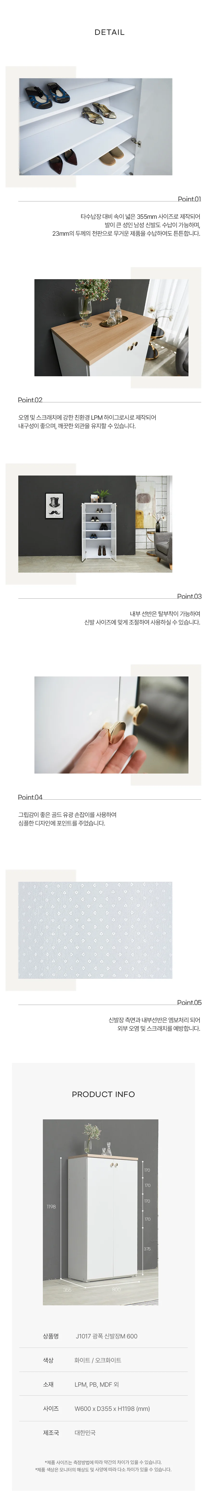 디포랙 광폭 신발장M 600 상세4