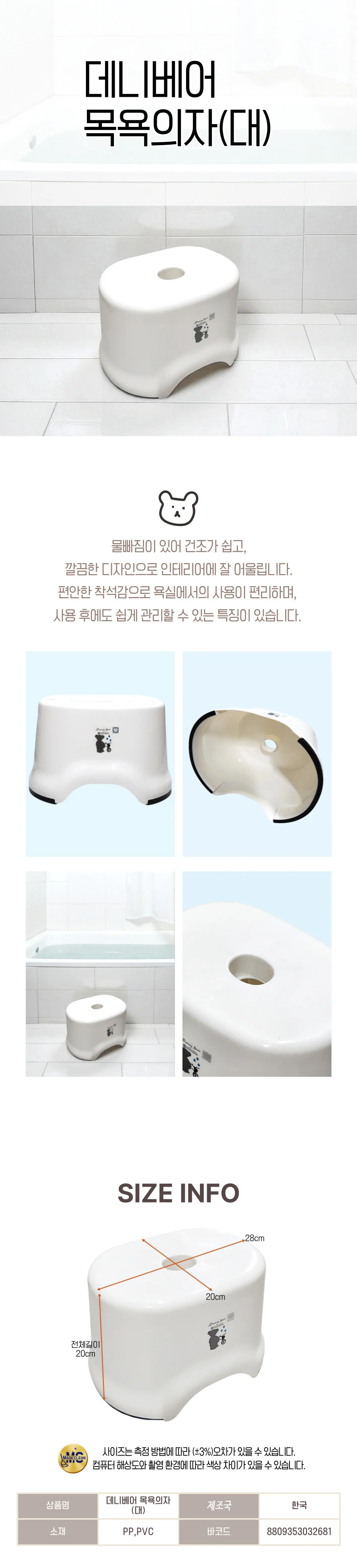 매직크린 데니베어 목욕의자 (대) 상세1
