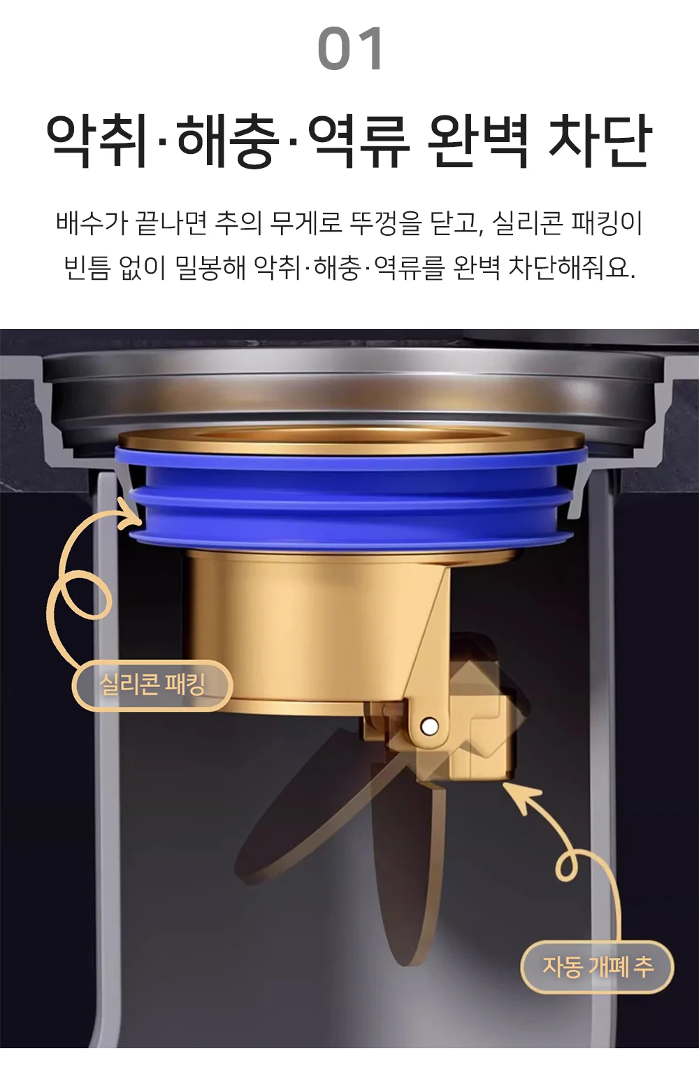 셀링온 화장실 하수구 트랩 상세3