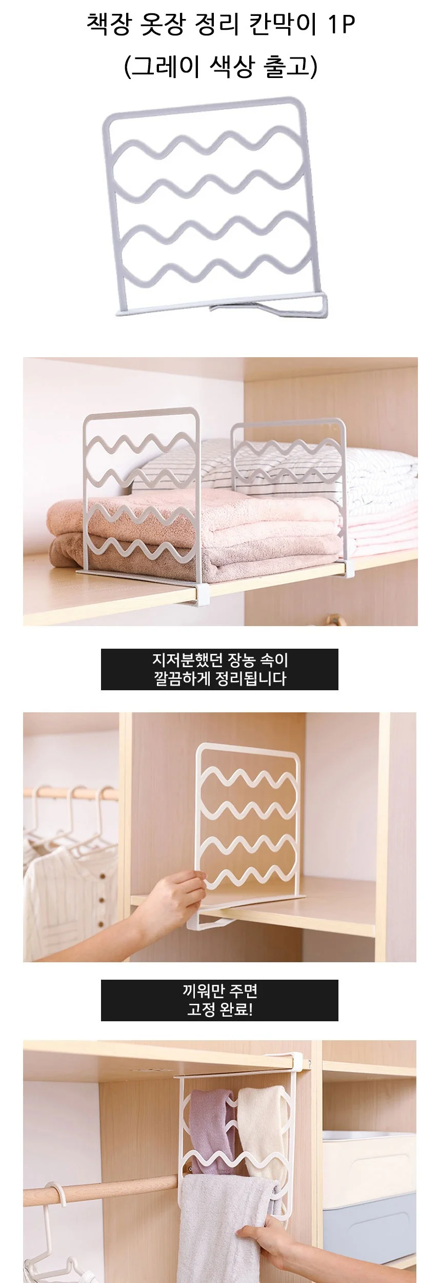 책장 옷장 정리 칸막이 북엔드 상세2