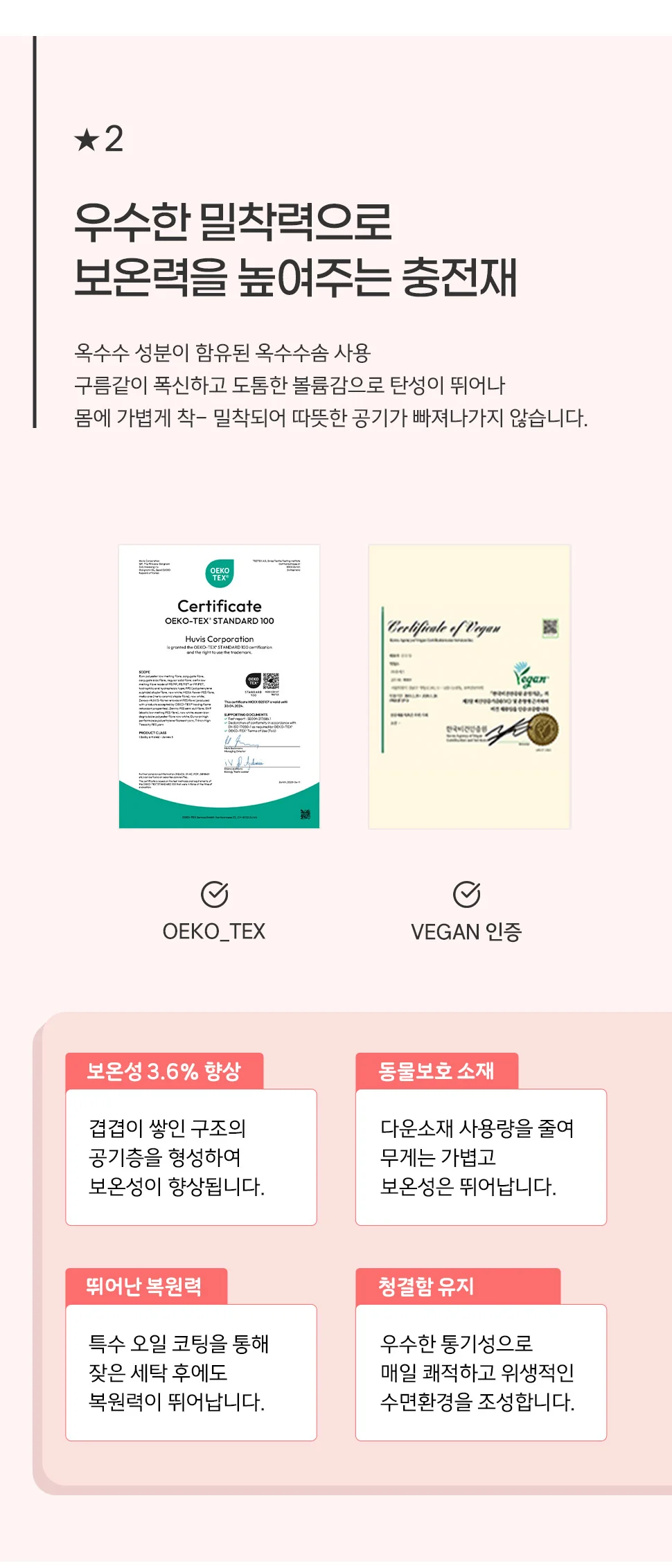 소소한습관 도매 객실용 이불베개세트 르블랑 극세사 상세4