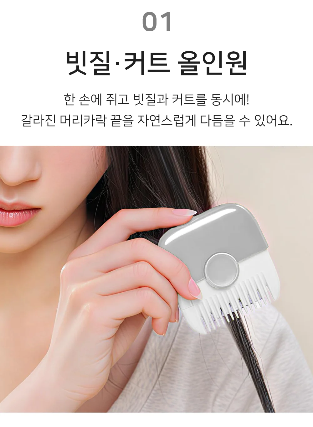 셀링온 헤어커터 상세3