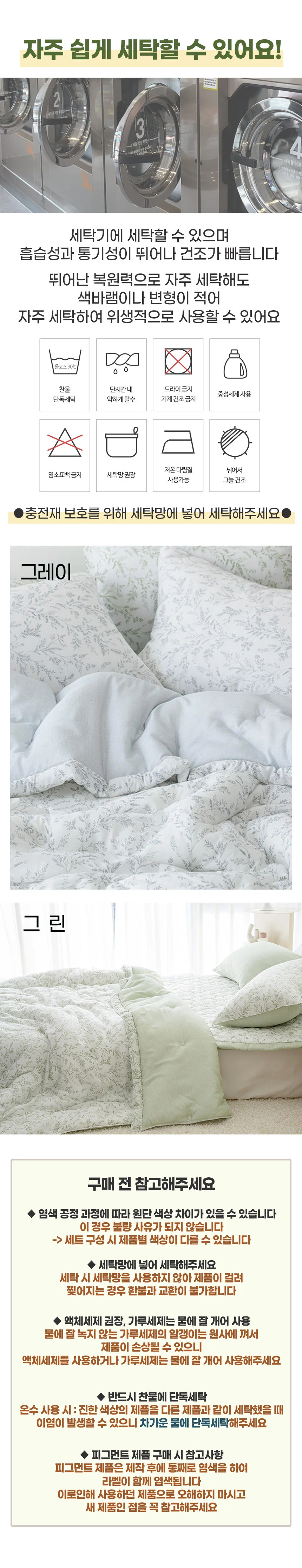 프리미엄 모달 차렵 이불 사계절 모달 이불 누빔 침구 상세4