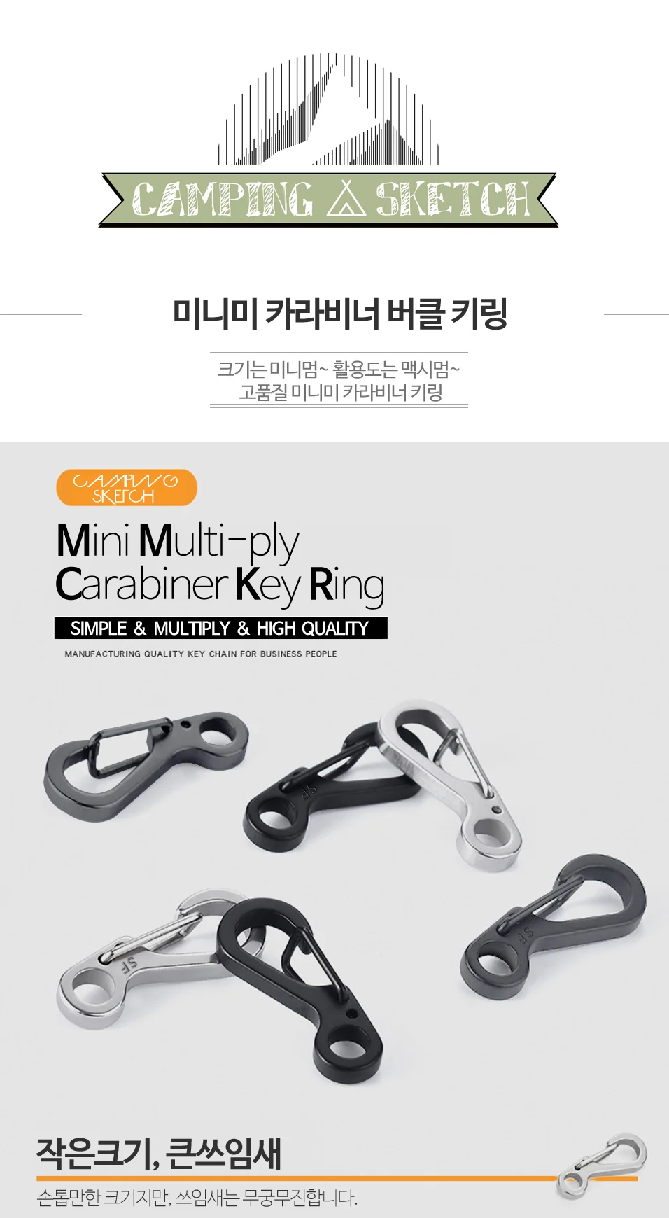 OC1016미니미 카라비너 버클 키링 레저 캠핑 열쇠고리 상세2