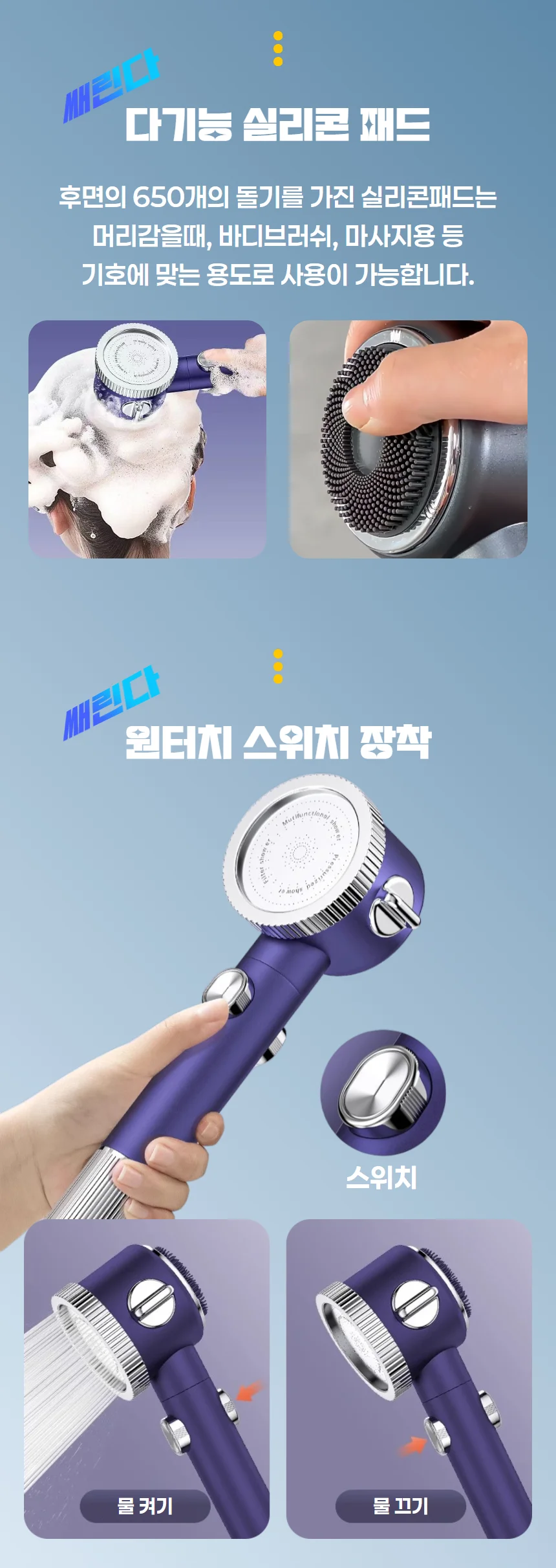4가지모드 수압상승 필터 샤워기 상세4