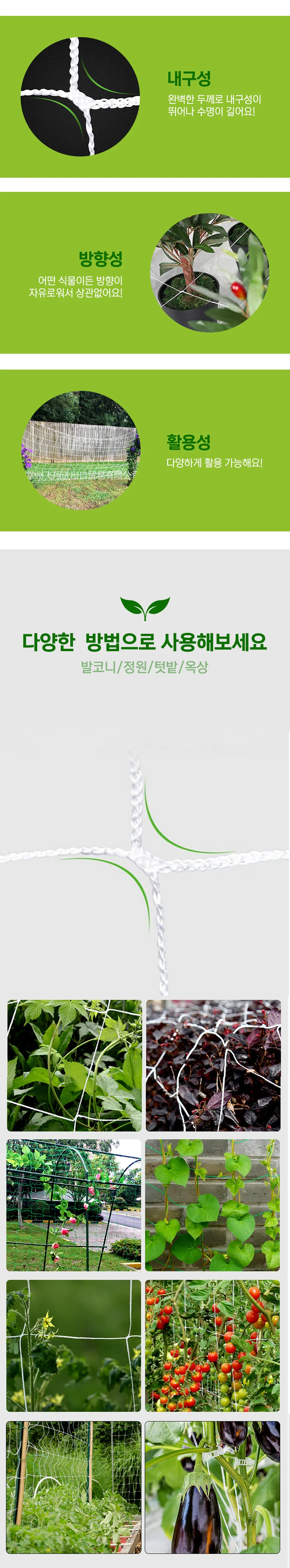 식물 그물 네트 넝쿨 텃밭 그물 망 네트 1.67 x 5M 상세2