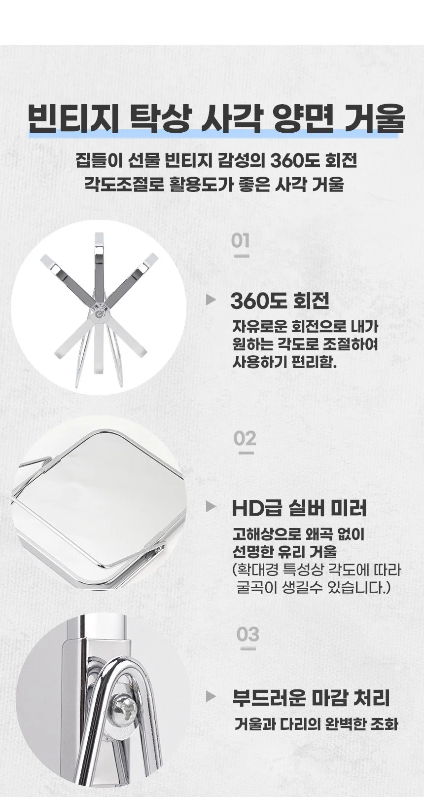 사각 탁상 거울 양면 상세4