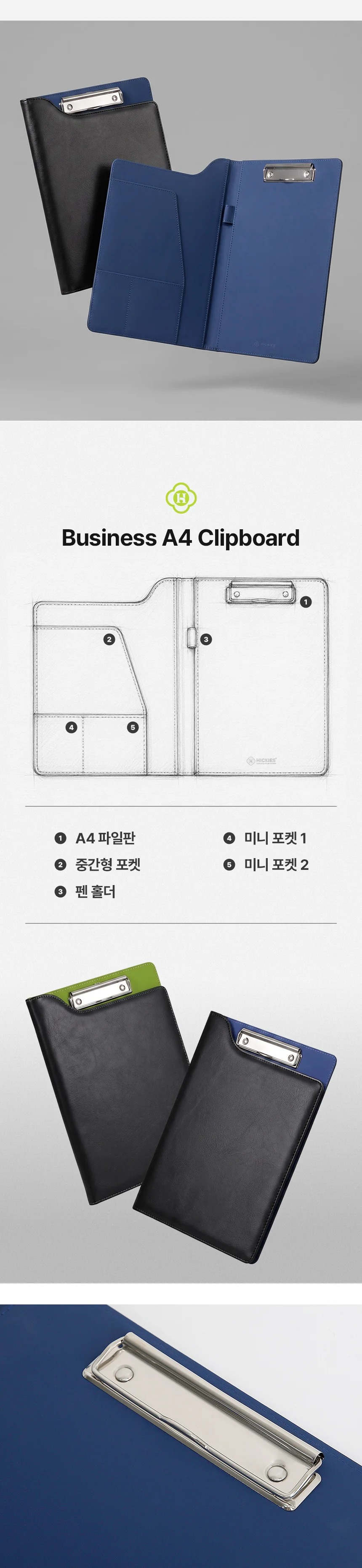 HICKIES 오피스 회의 미팅 문서 레포트 클립보드 파일 메모패드 Basic 상세4