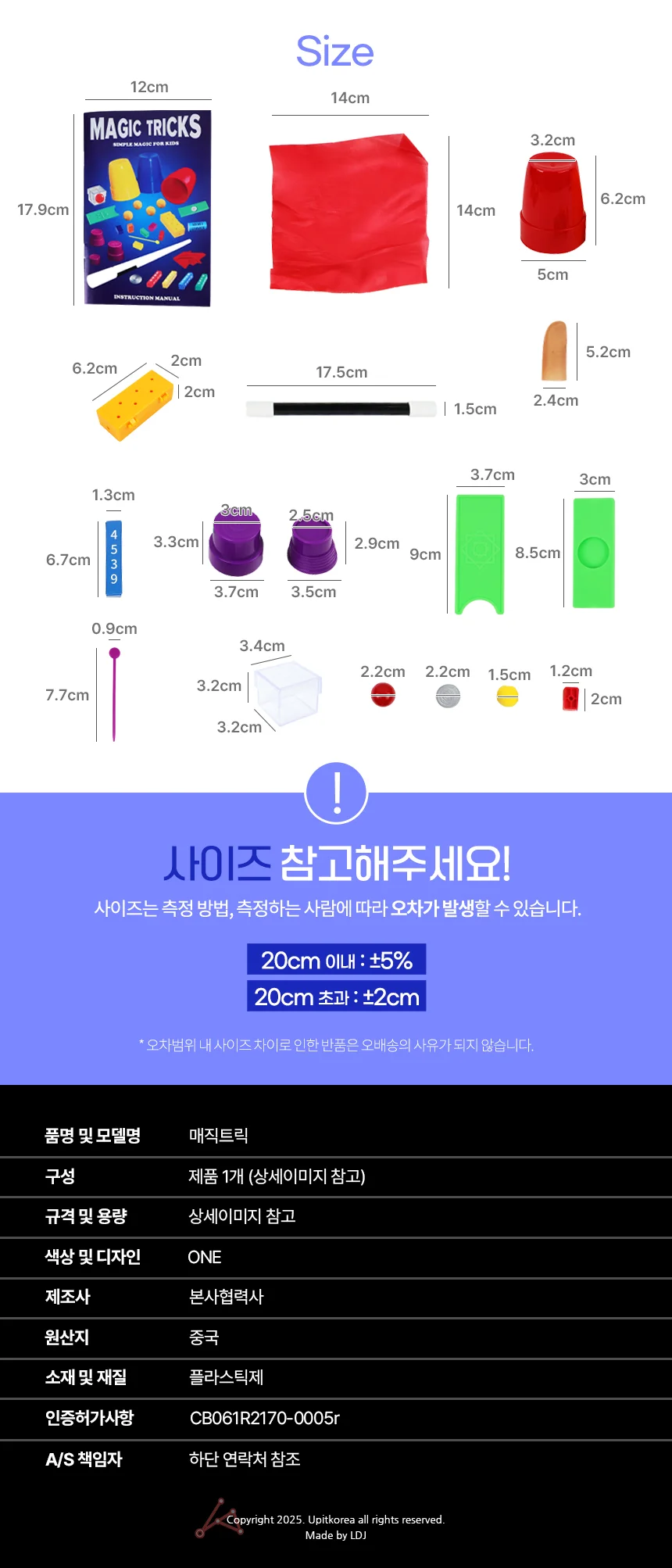 매직트릭 마술공연 체험활동 상세3