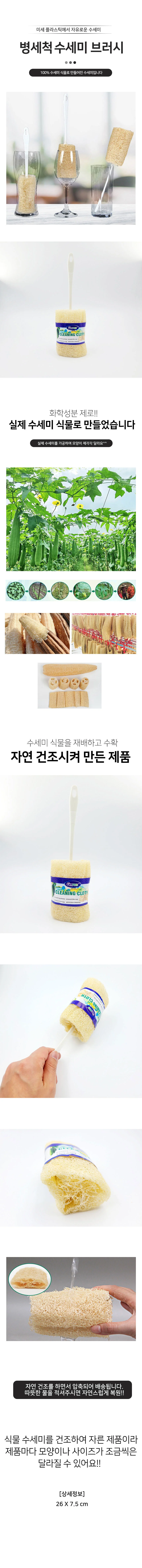 수세미 브러시 병세척솔 병솔 보온병세척솔 보틀세척솔 텀블러세척솔 컵브러쉬 물통세척솔 상세1