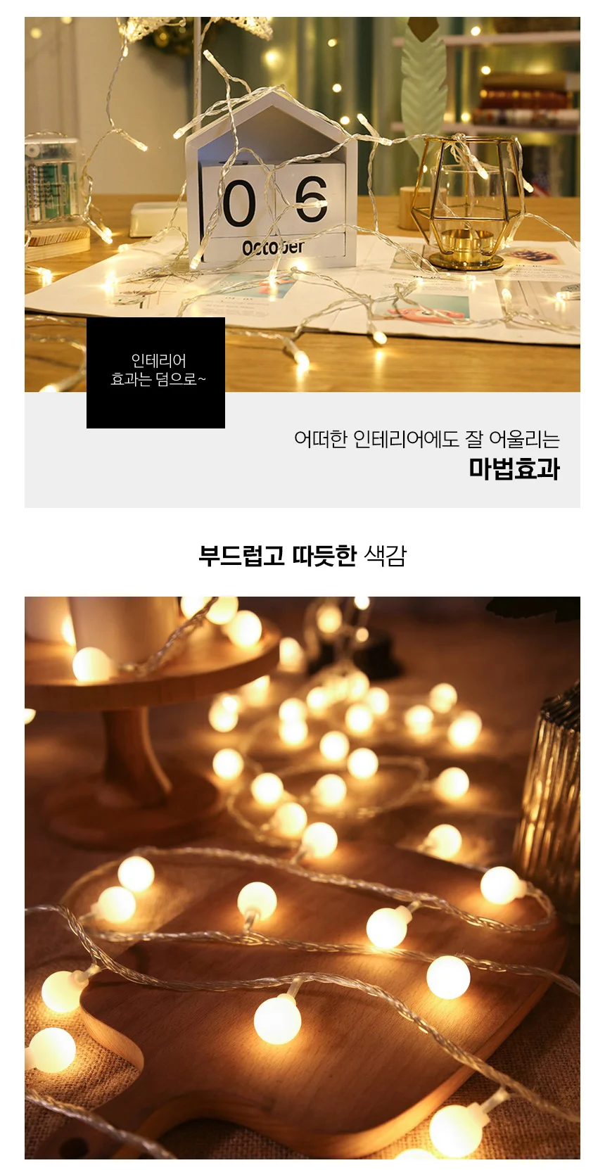LED가랜드조명 인테리어 별 줄 USB 와이어 무드전구3M 상세3