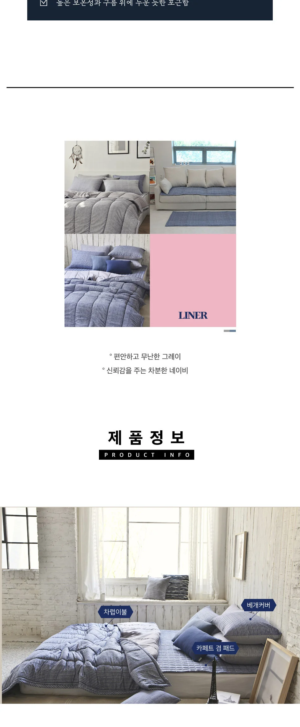 포멀 마이크로화이바 차렵이불 싱글 침구 단품 세트 상세3