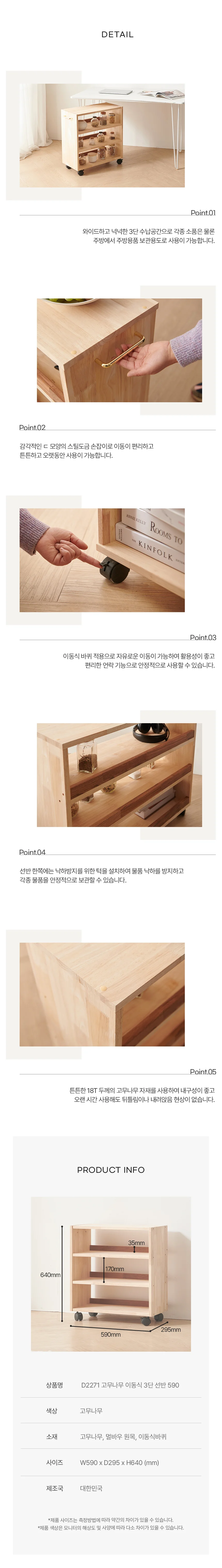 디포랙 고무나무 이동식 3단 선반 590 상세4