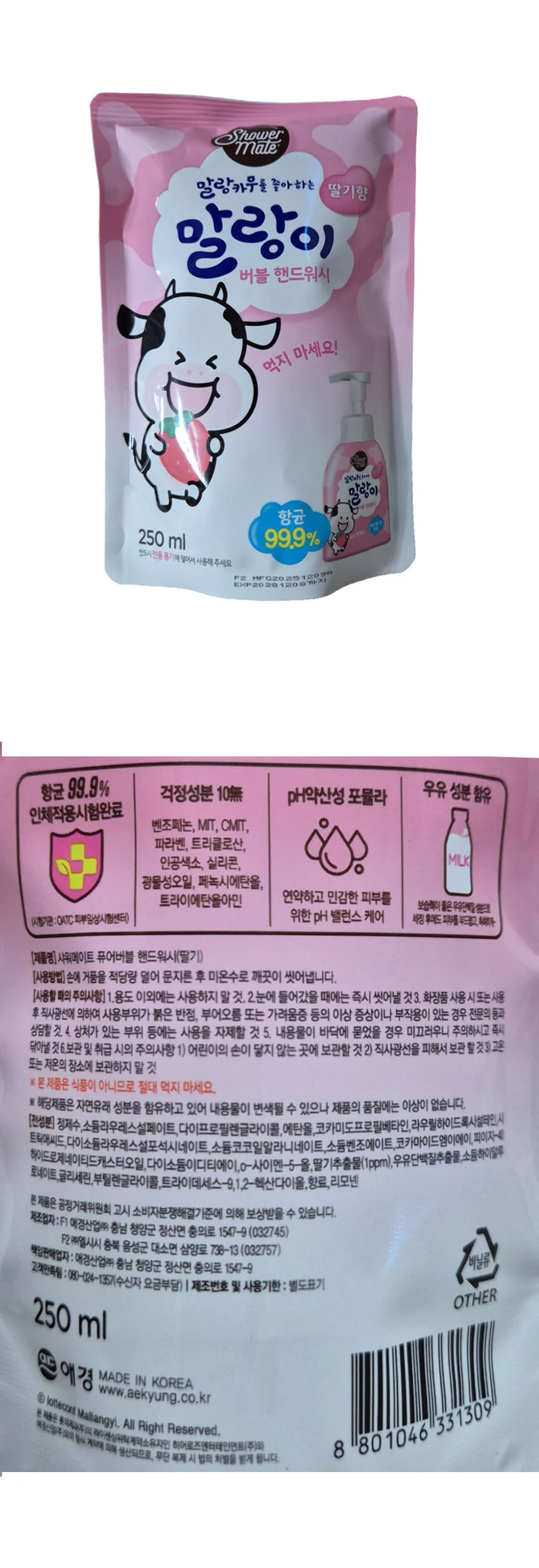 버블 핸드워시 말랑이 물비누 손비누 택1 거품형 액체비누 상세4