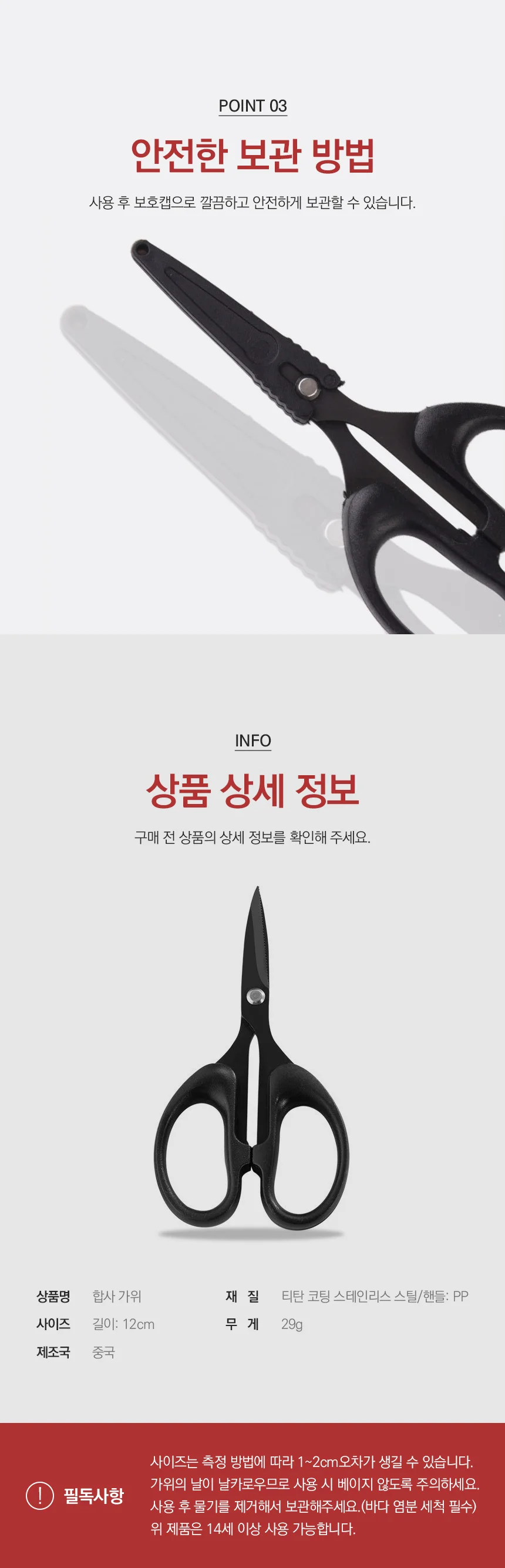 티타늄합사가위 낚시줄커터 라인커터기 상세2