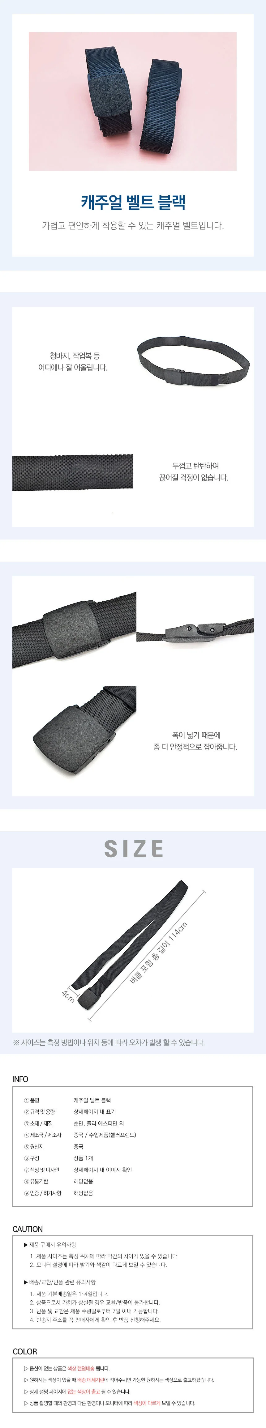 캐주얼 벨트 블랙 상세1