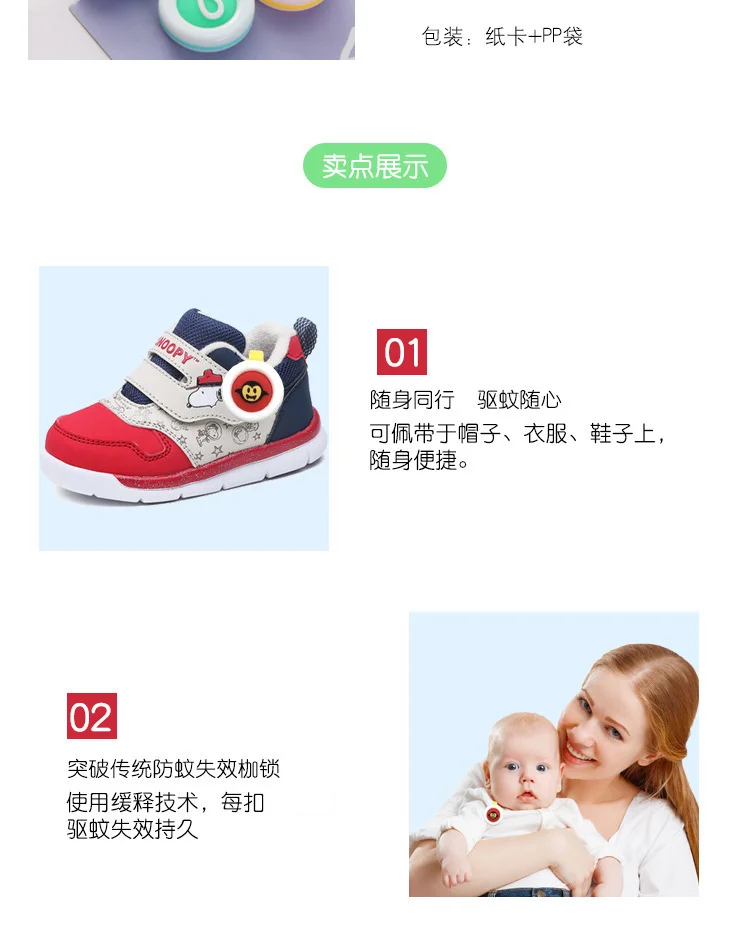 모기팔찌 모기 퇴치 손목밴드 버클 영아 어린이 임산부 아기 모기 퇴치 손목밴드 성46 상세4