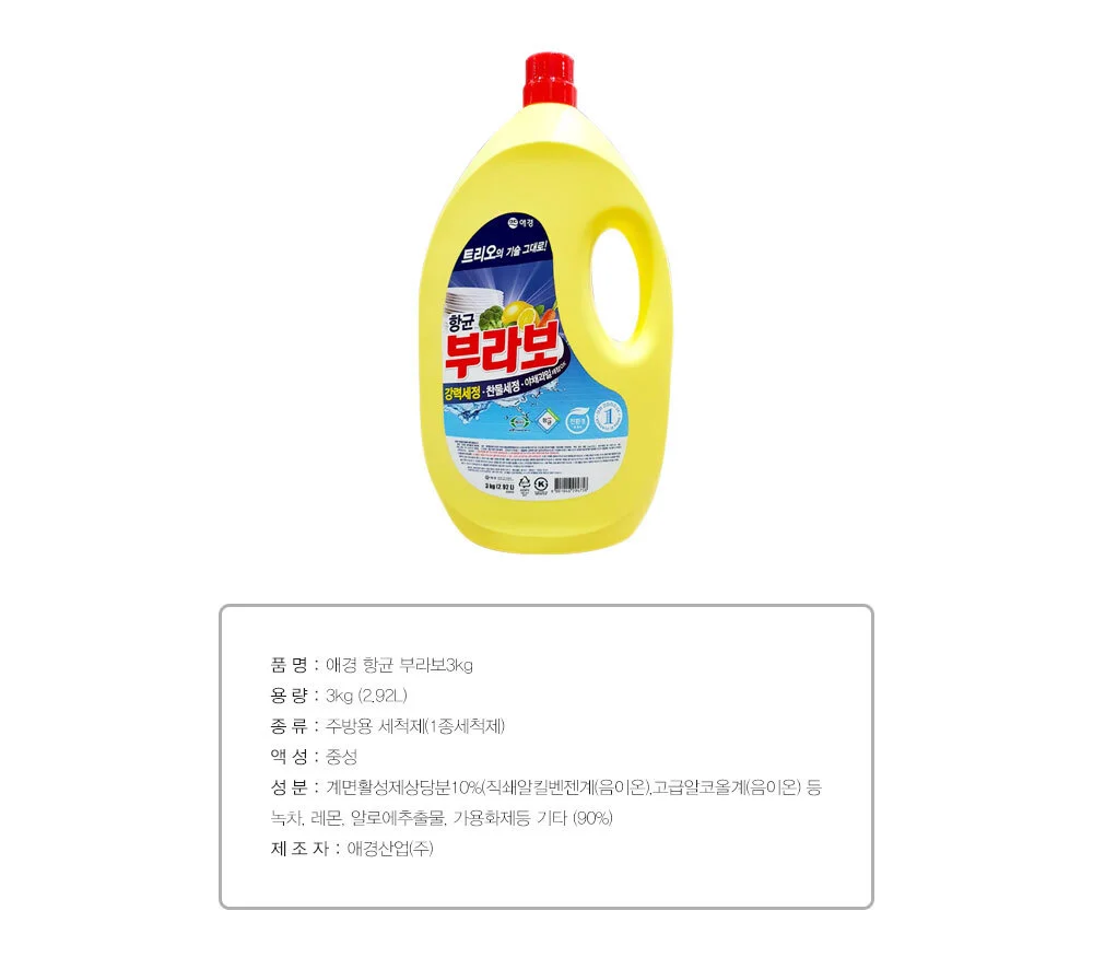 애경 항균 부라보 주방세제 3kg X 2개 대용량 음식점 상세2