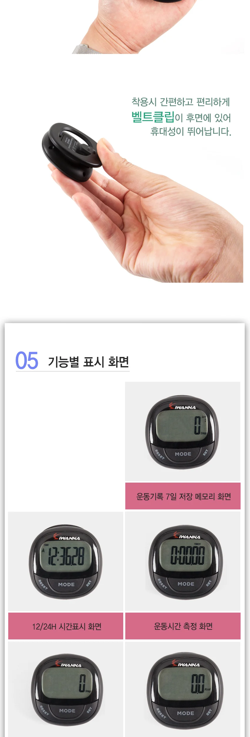 소형 이동식 걸음수계 트래커 블랙 상세4