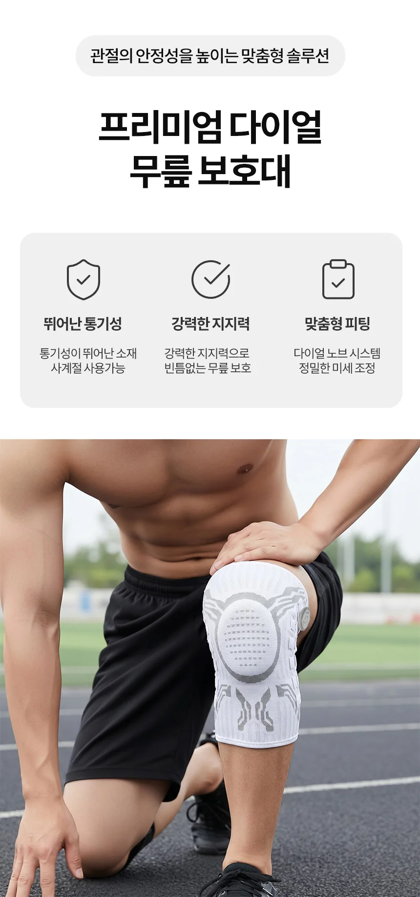 무릎보호대 슬개골 러닝 헬스 농구 관절 보호대 상세2