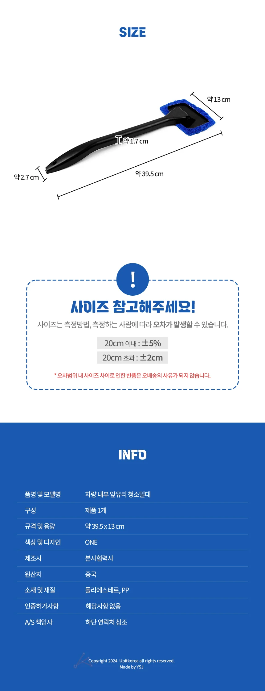 차량 내부 앞유리 청소밀대 유리창밀대 창문청소도구 상세3