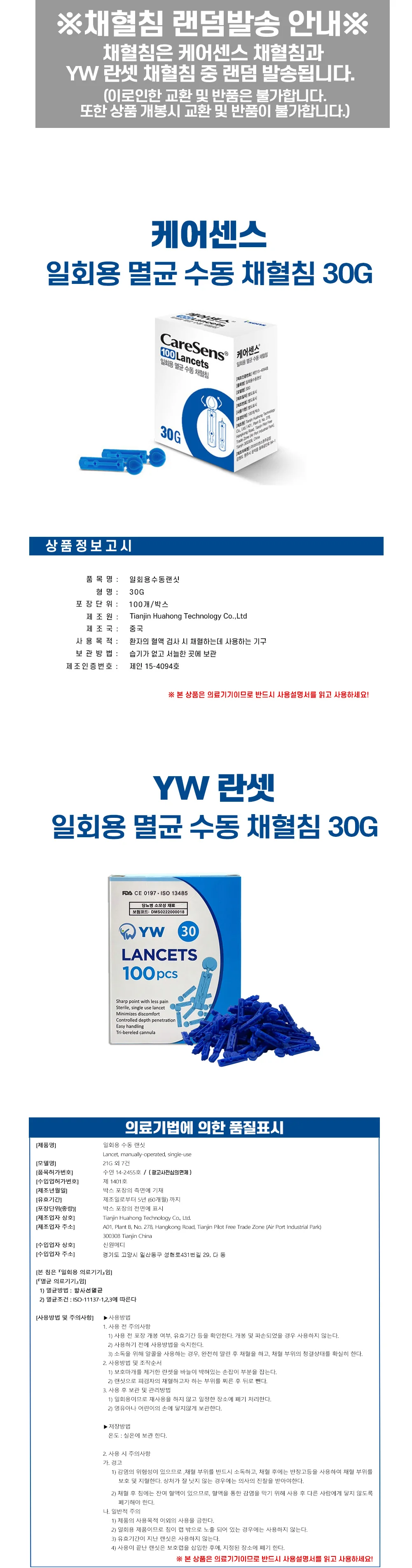아이센스 아큐라 혈당계 + 시험지 50매 + 침100 상세3