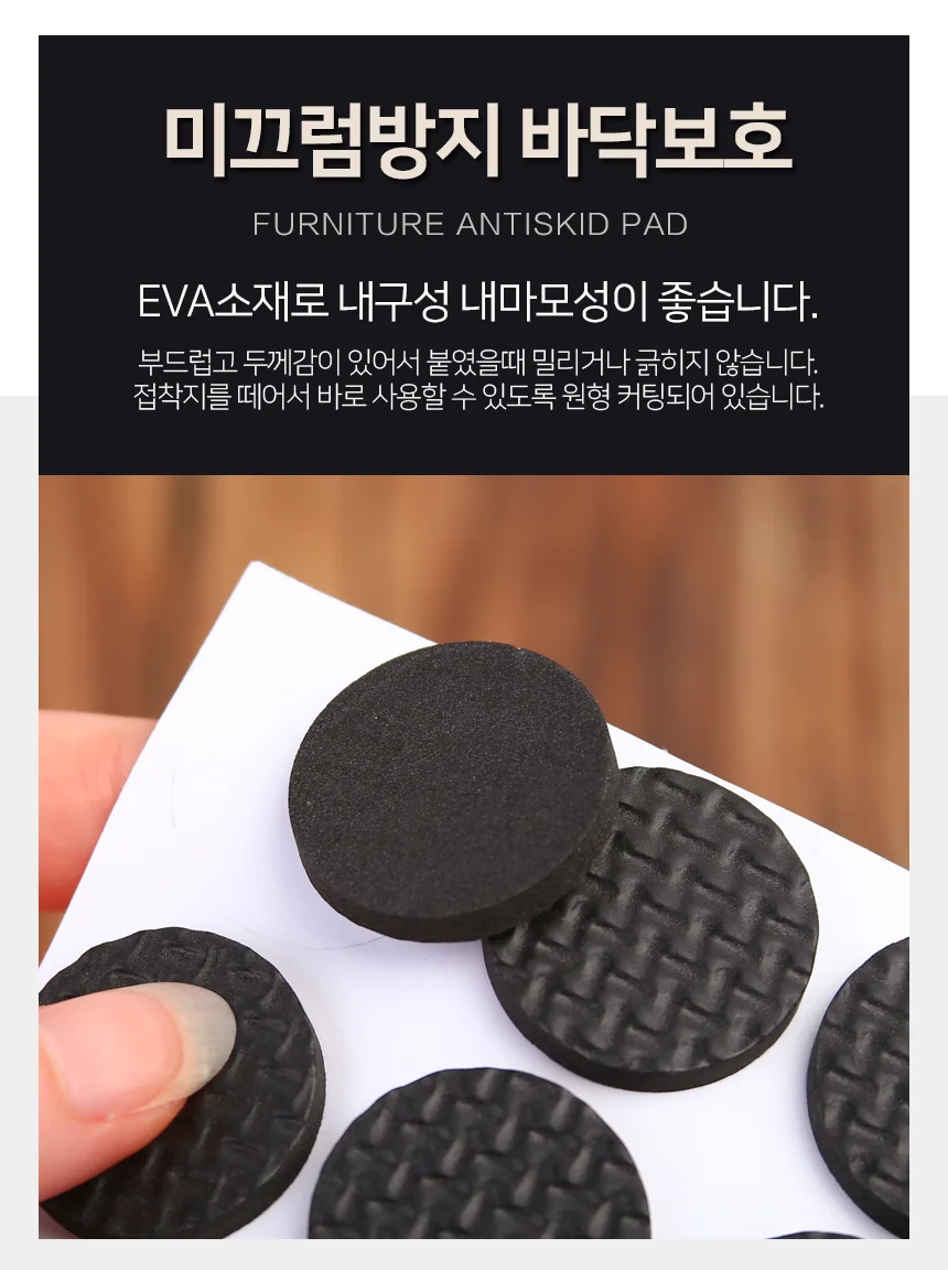 의자 발패드 원형 27mm 9P 바닥 보호 긁힘 방지 소음 차단 상세4