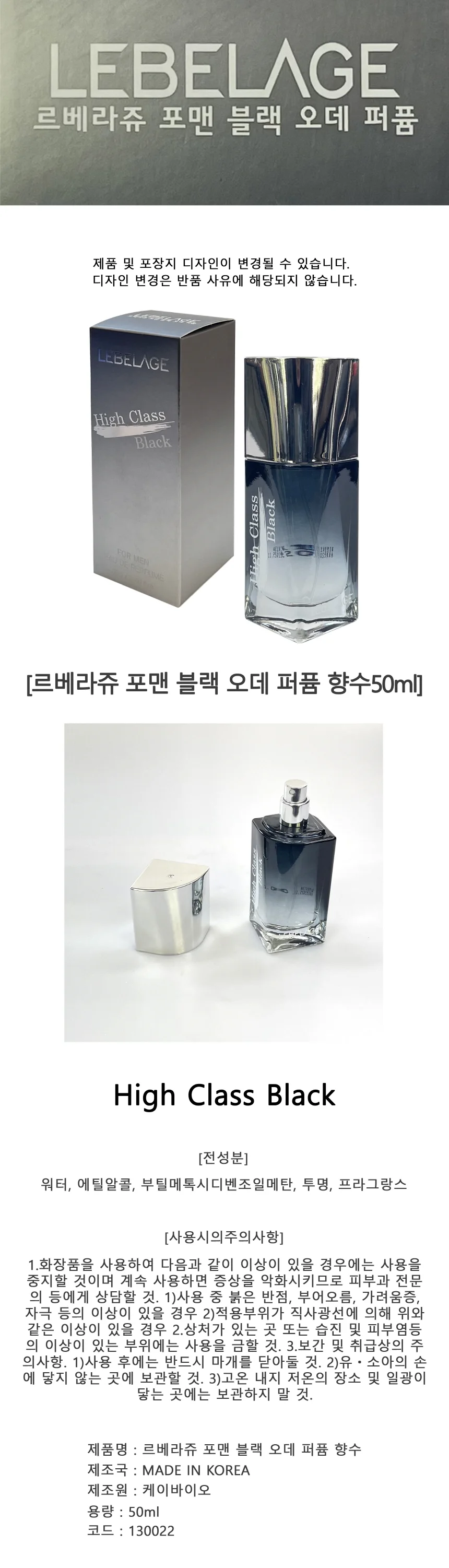 르베라쥬 포맨 블랙 오데 퍼퓸 향수50ml - D 남성향수 상세1