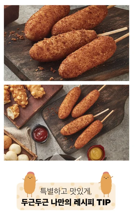 쉐프스토리 바삭 즉석 핫도그 80g x 40개 (냉동) 상세3
