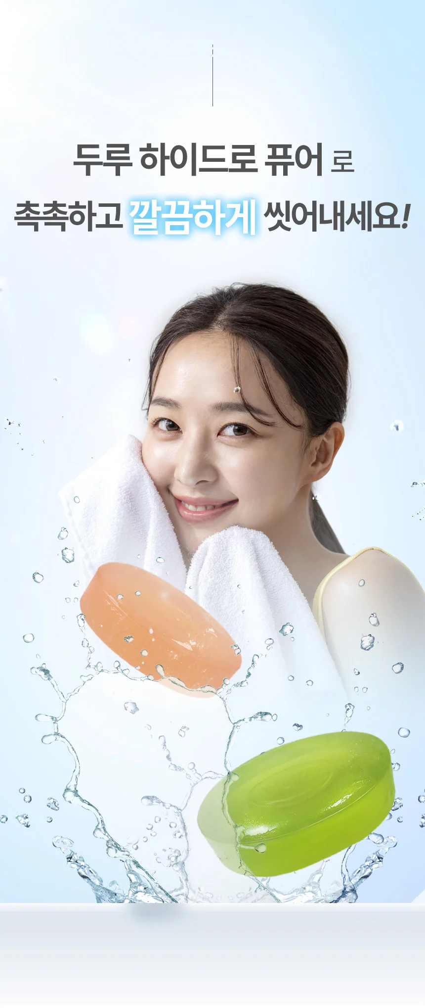 향좋은 수입 클렌징 비누 솝 세안 세수 135g x 2개 상세5
