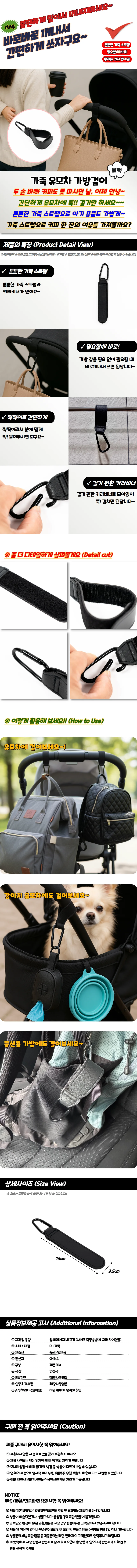 가방걸이 유모차용 가죽 고리 후크 가방 수납용 상세1