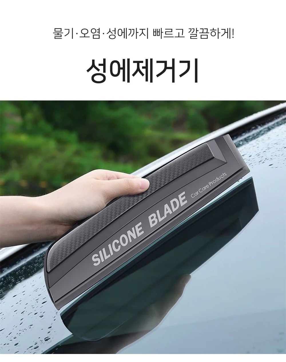 셀링온 성에제거기 상세1