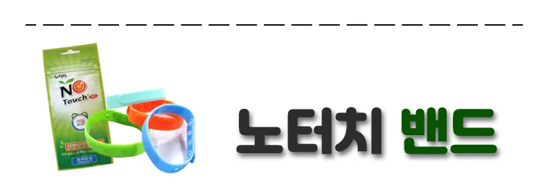 노터치 패치 산에들에 16개입 썸머패치 모기패치 벌레 진드기 모기 상세2