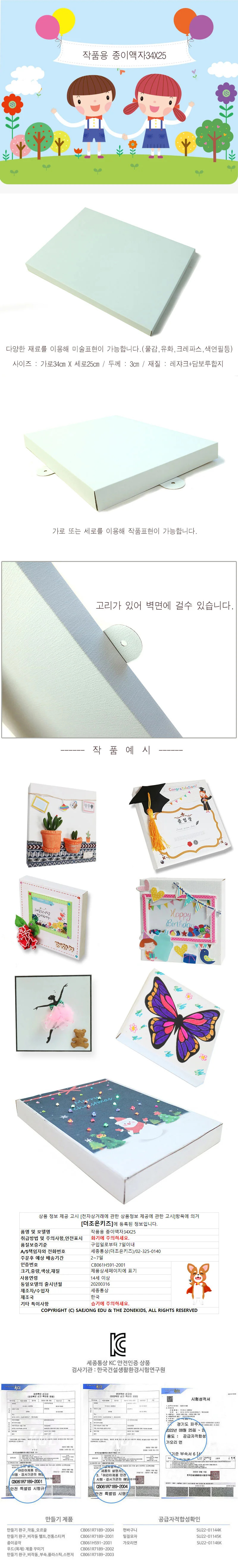 작품용 종이액자 34X25 상세1