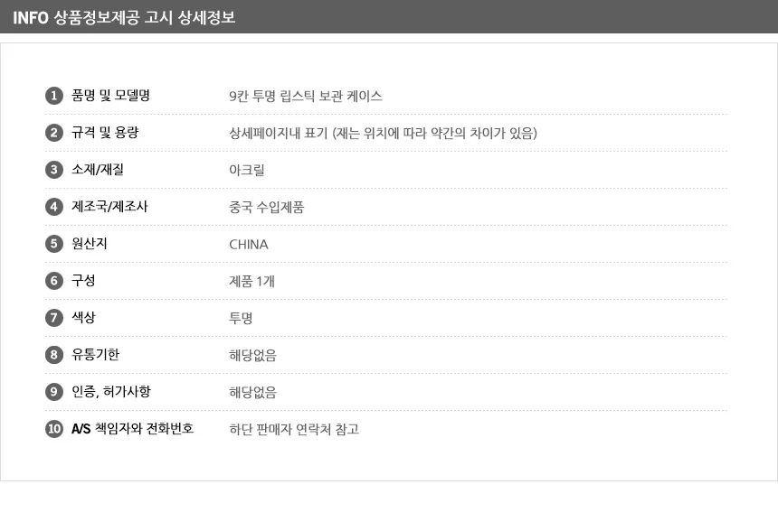 립스틱 정리함 케이스 진열대 보관 아크릴 틴트 9칸 브러쉬 상세10