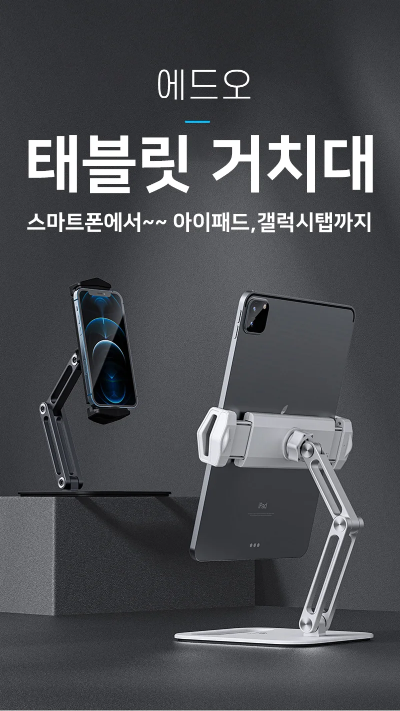 스탠드 독서대 받침대 책상 태블릿 거치대 상세1