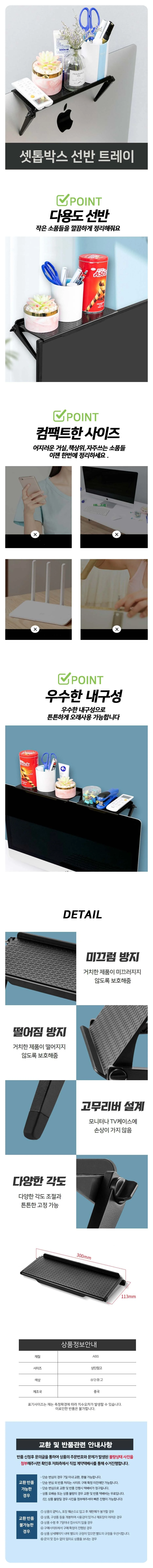 다기능 멀티미디어 거치대 - 셋탑박스/공유기/모니터/선반/받침대 상세1
