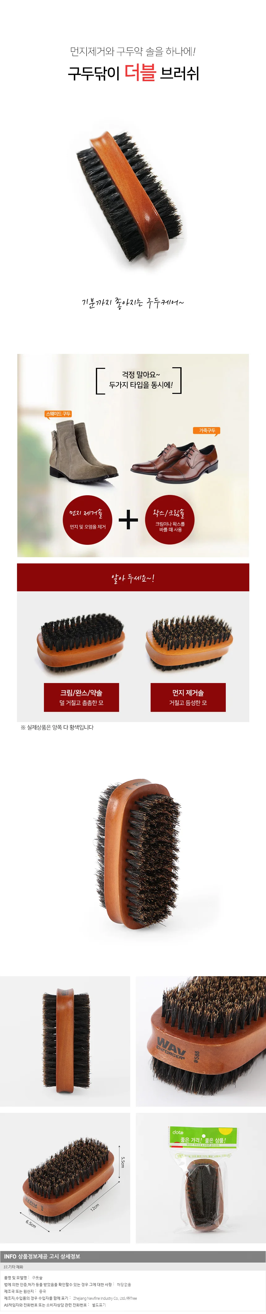 더블 구둣솔 구두닦는용품 브러쉬 광택구두솔 상세1