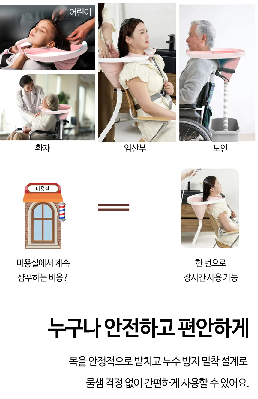 머리감기 물받이 샴푸 받침대 환자 임산부 노인 샴푸대 목받침대 환자샴푸 목욕소품 상세3