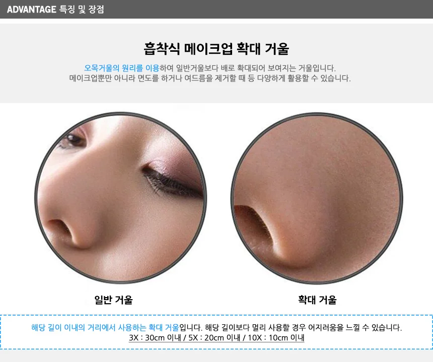 메이크업 확대 거울 확대경 미용거울 상세3